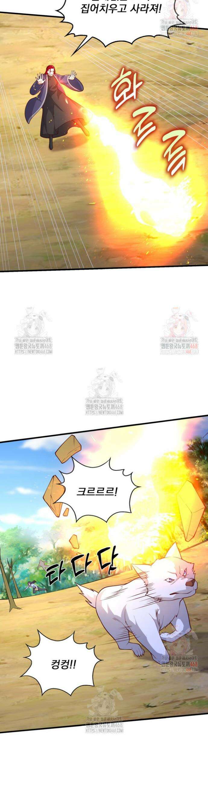 현세로 귀환한 최강 신선 350화 5