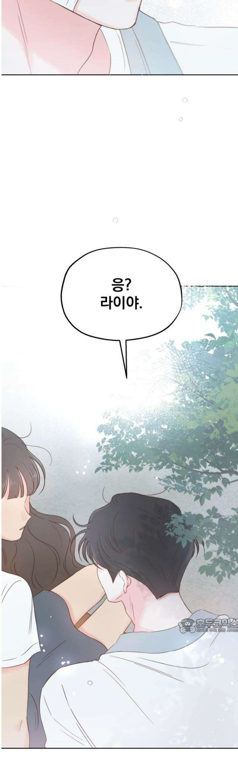 나의 짭사랑 16화 2