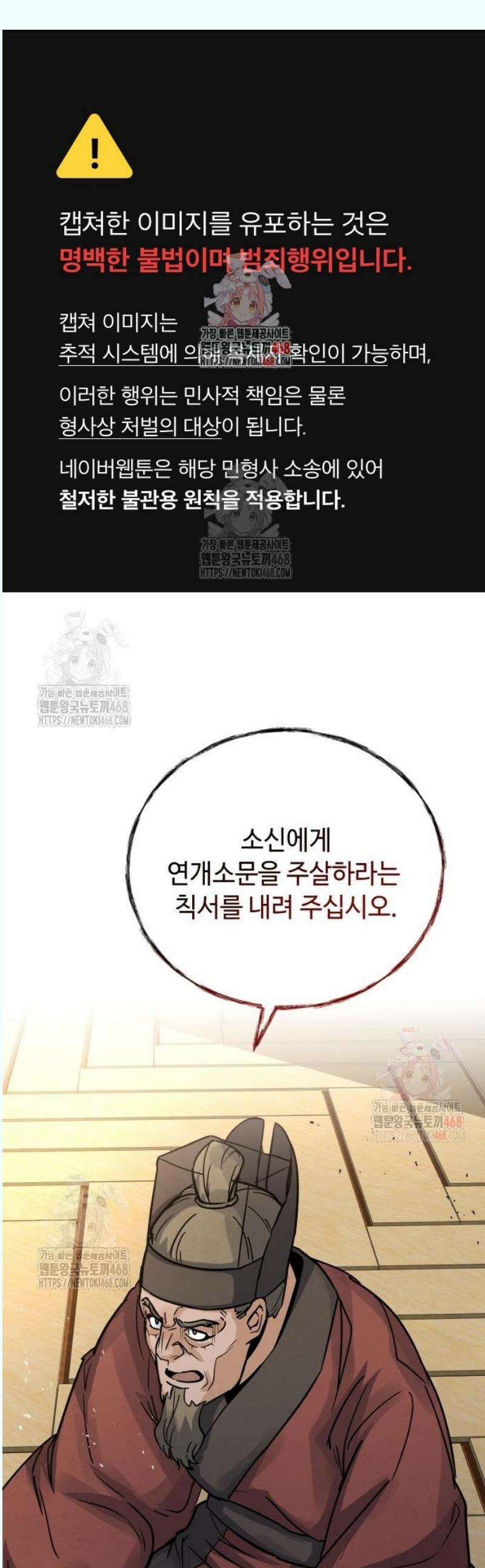 신 고구려전기 90화 1