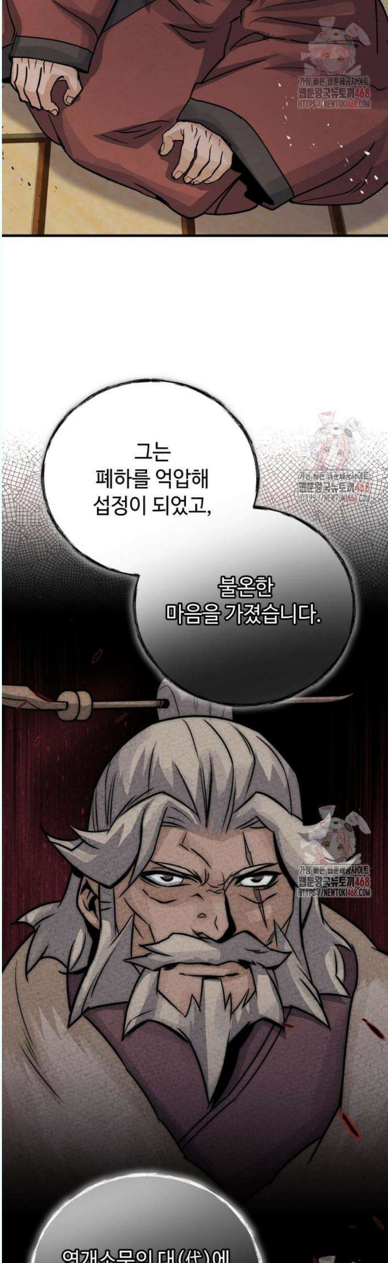 신 고구려전기 90화 2