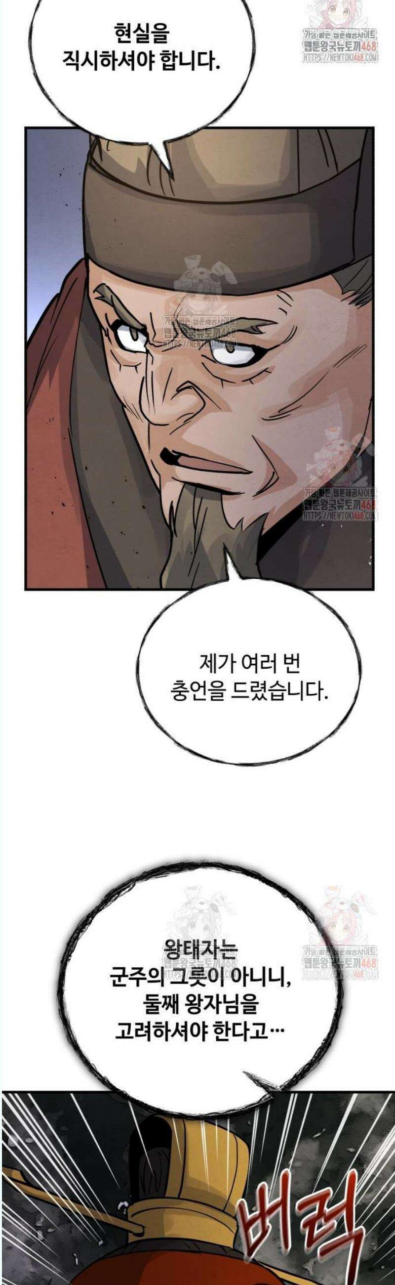 신 고구려전기 90화 4