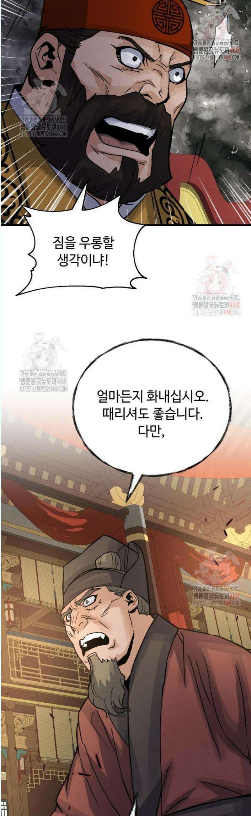 신 고구려전기 90화 5