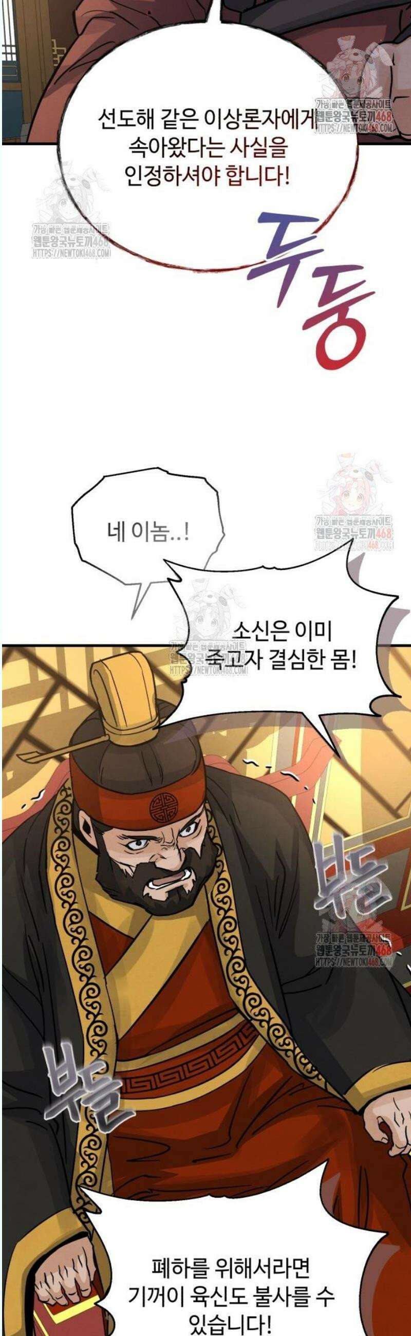 신 고구려전기 90화 6