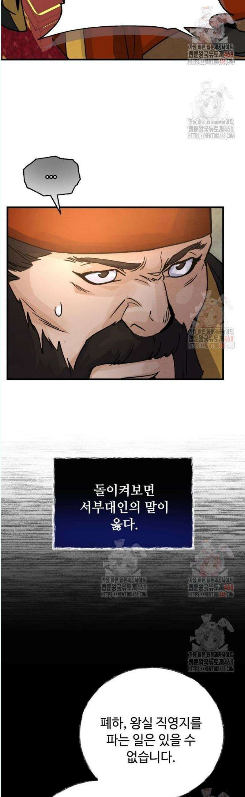 신 고구려전기 90화 7