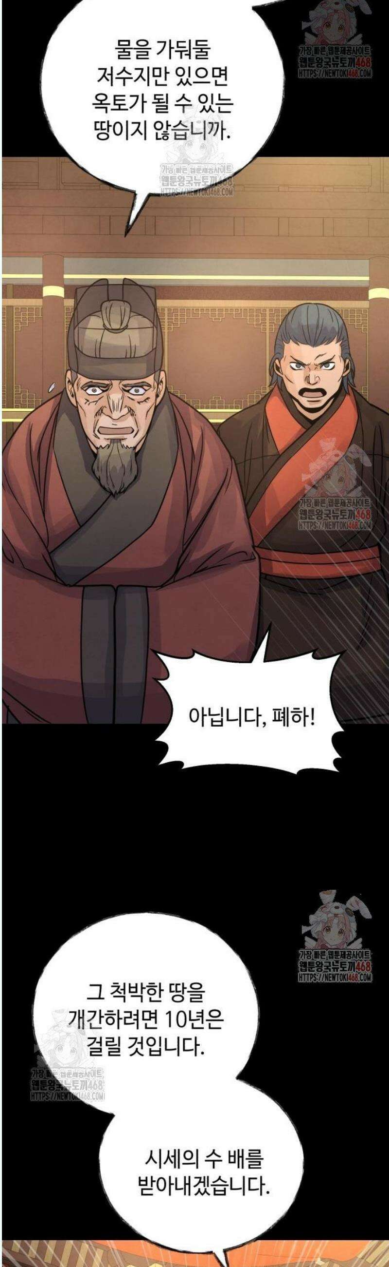 신 고구려전기 90화 8