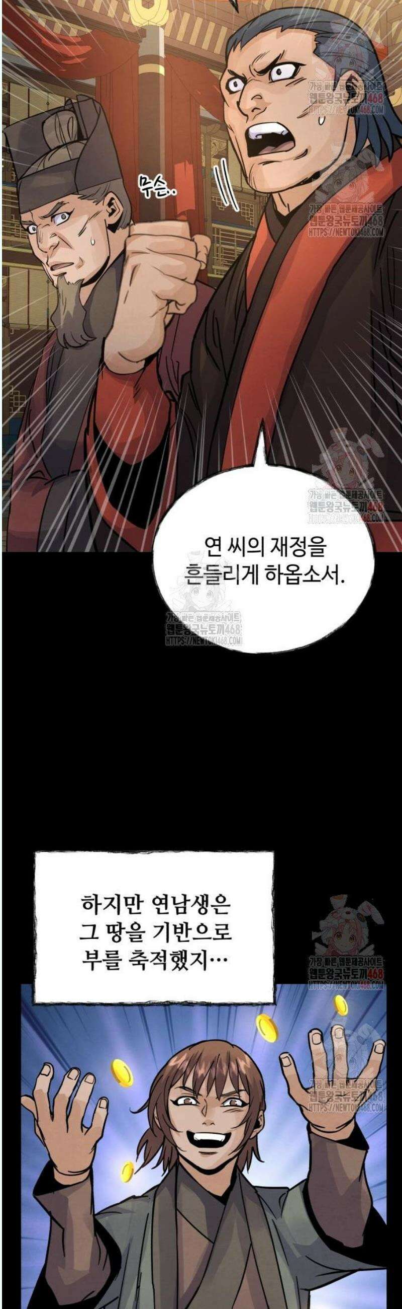신 고구려전기 90화 9