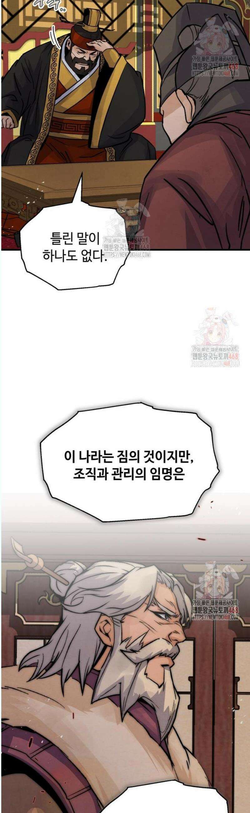 신 고구려전기 90화 11