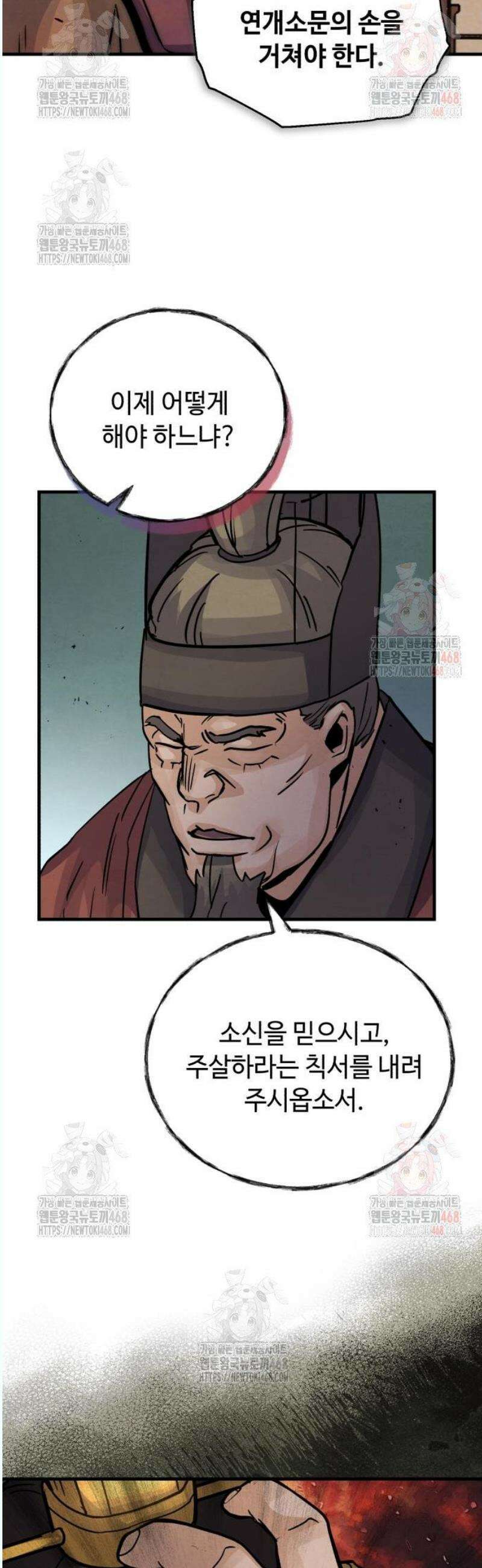신 고구려전기 90화 12