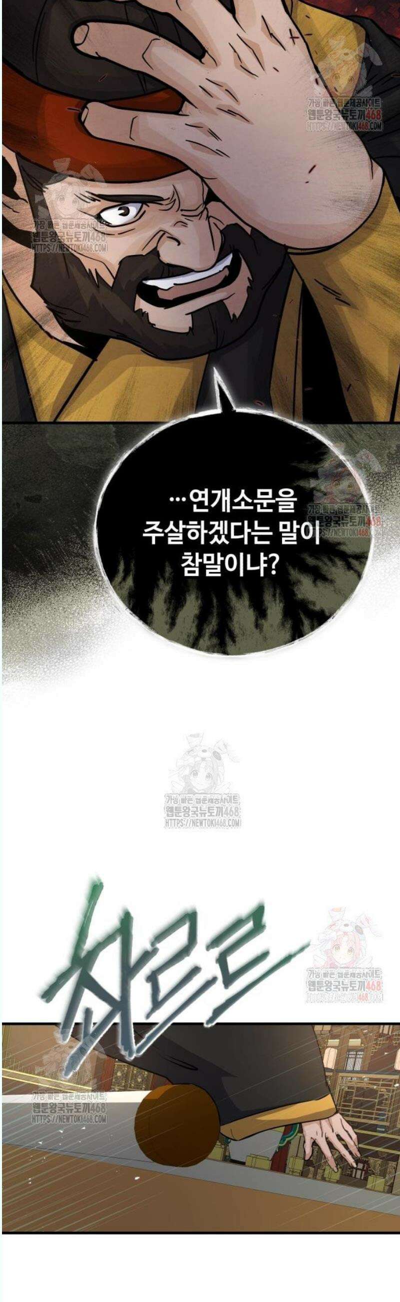 신 고구려전기 90화 13