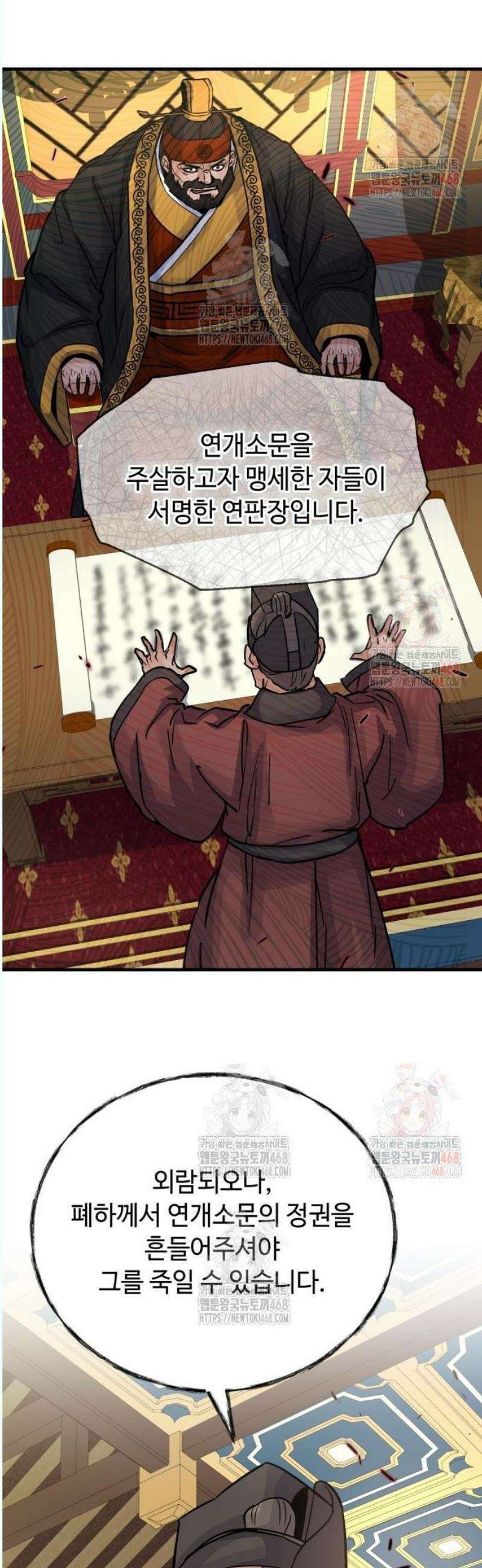 신 고구려전기 90화 14