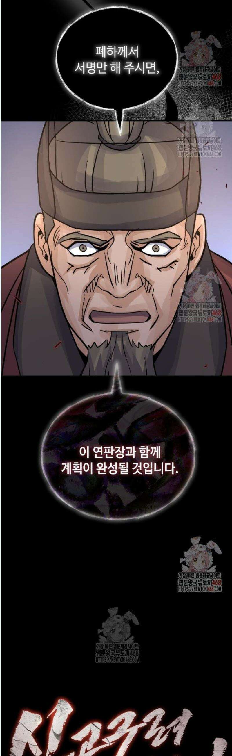 신 고구려전기 90화 17