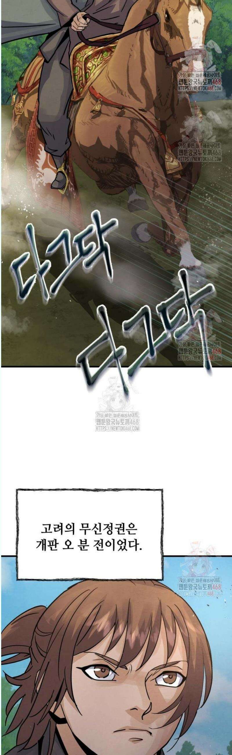 신 고구려전기 90화 19