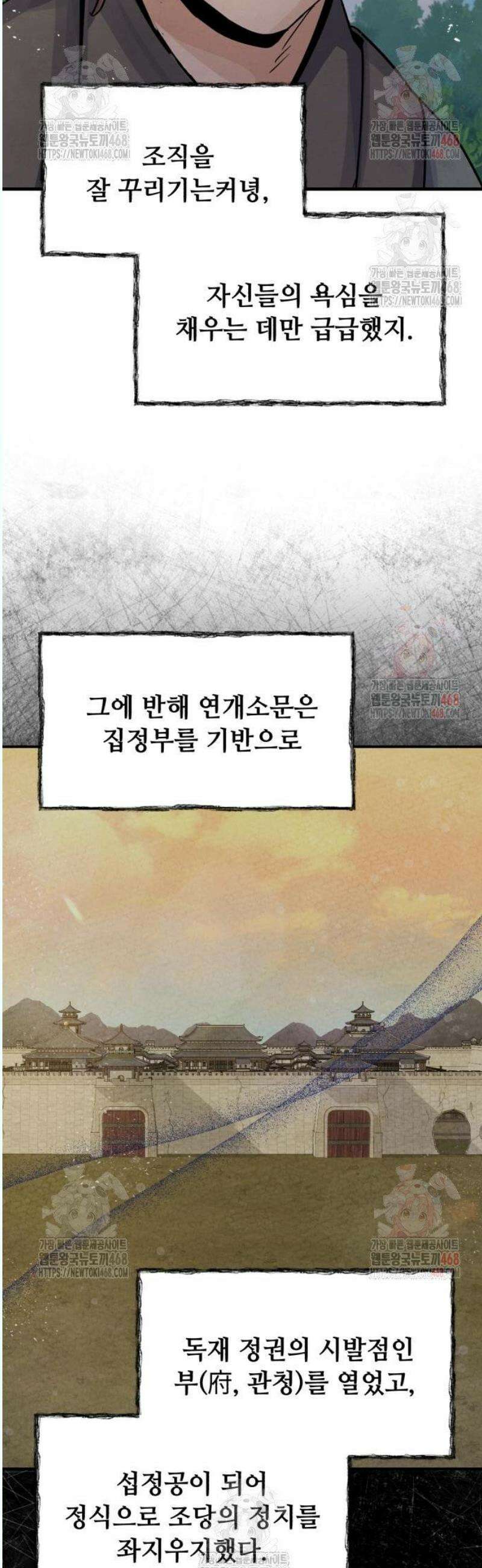 신 고구려전기 90화 20
