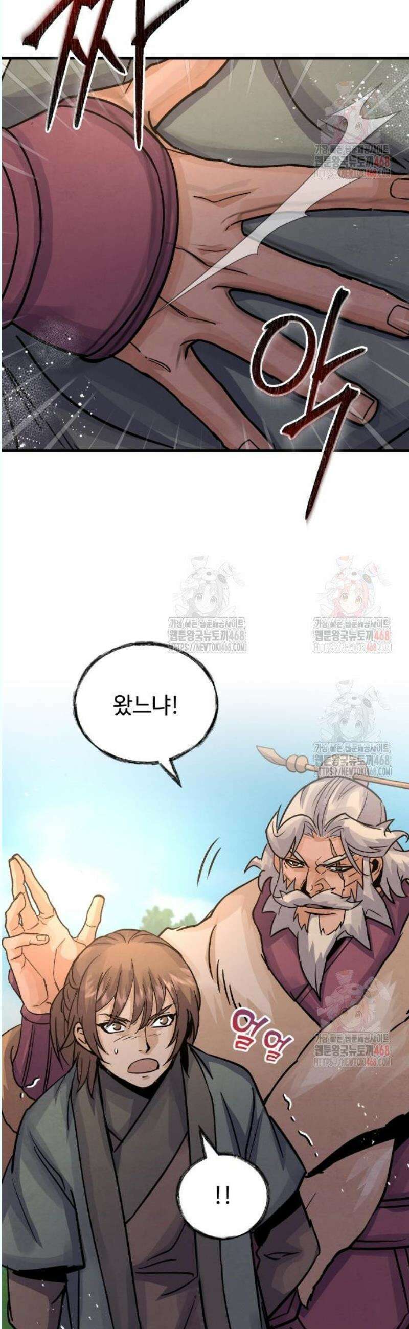 신 고구려전기 90화 23