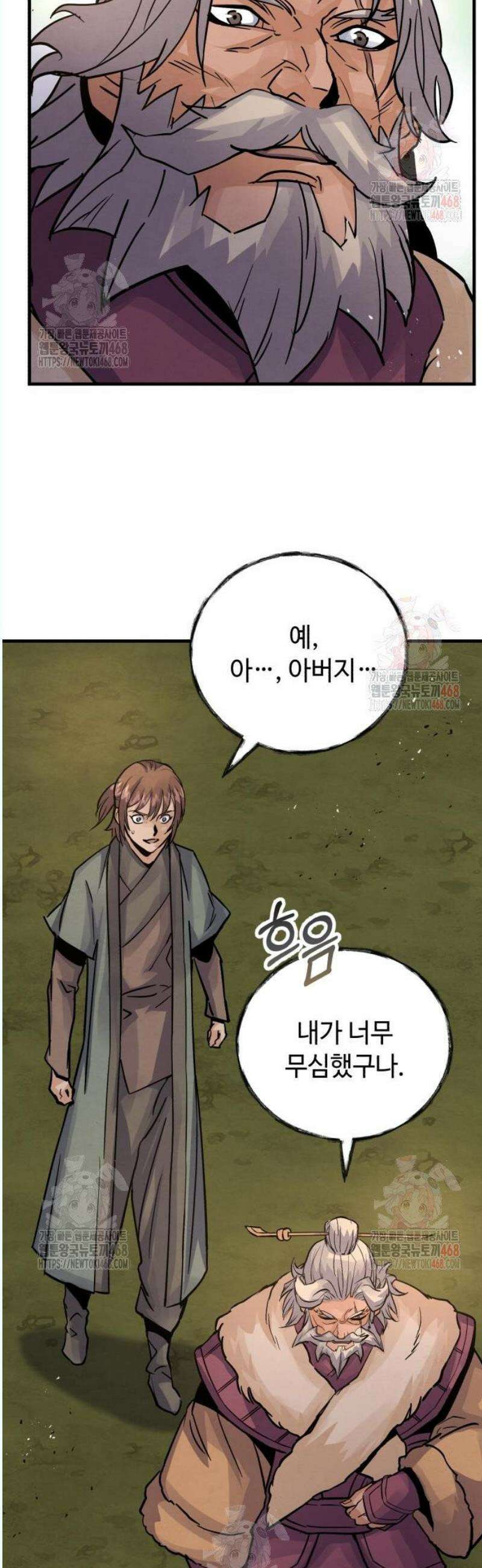 신 고구려전기 90화 25