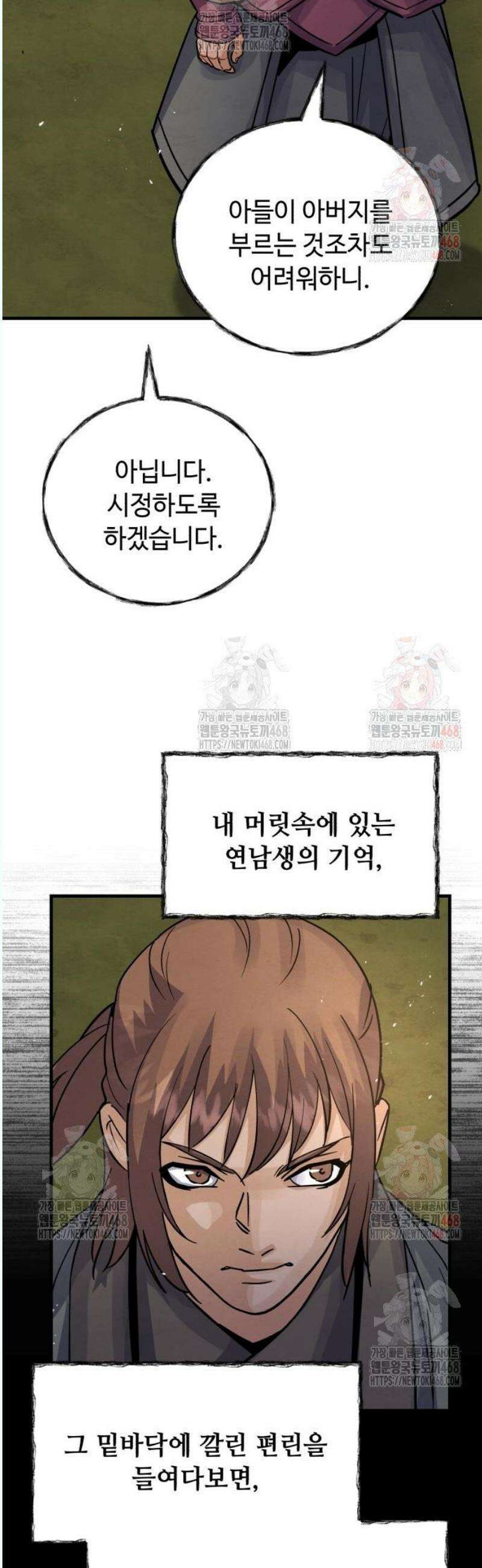 신 고구려전기 90화 26