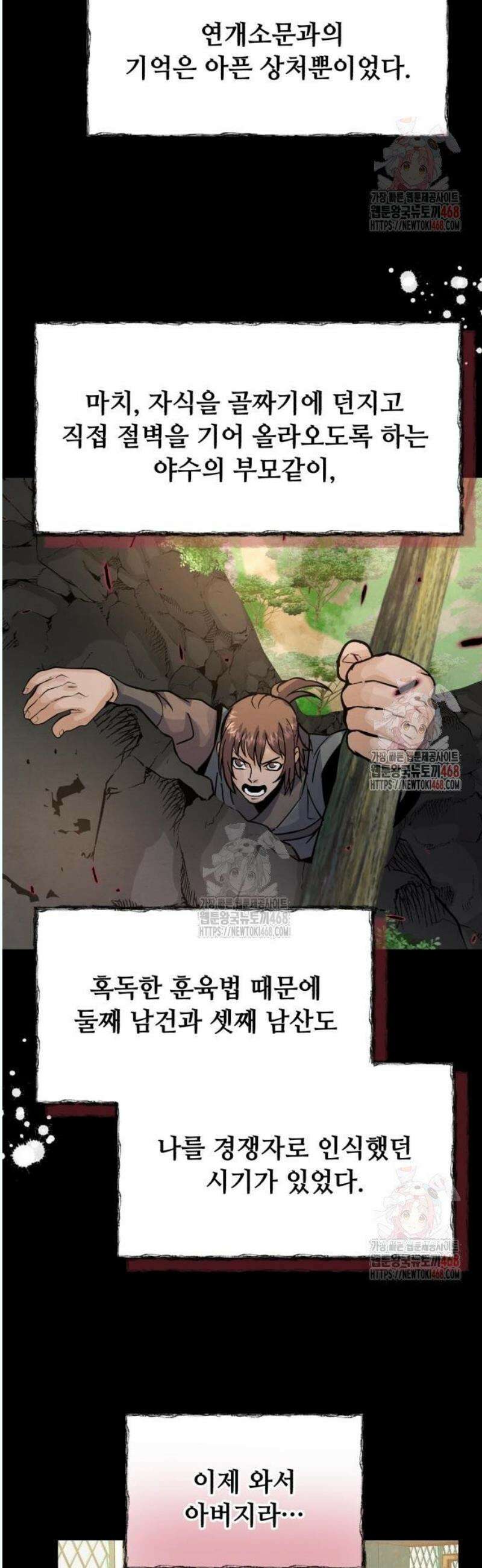 신 고구려전기 90화 27