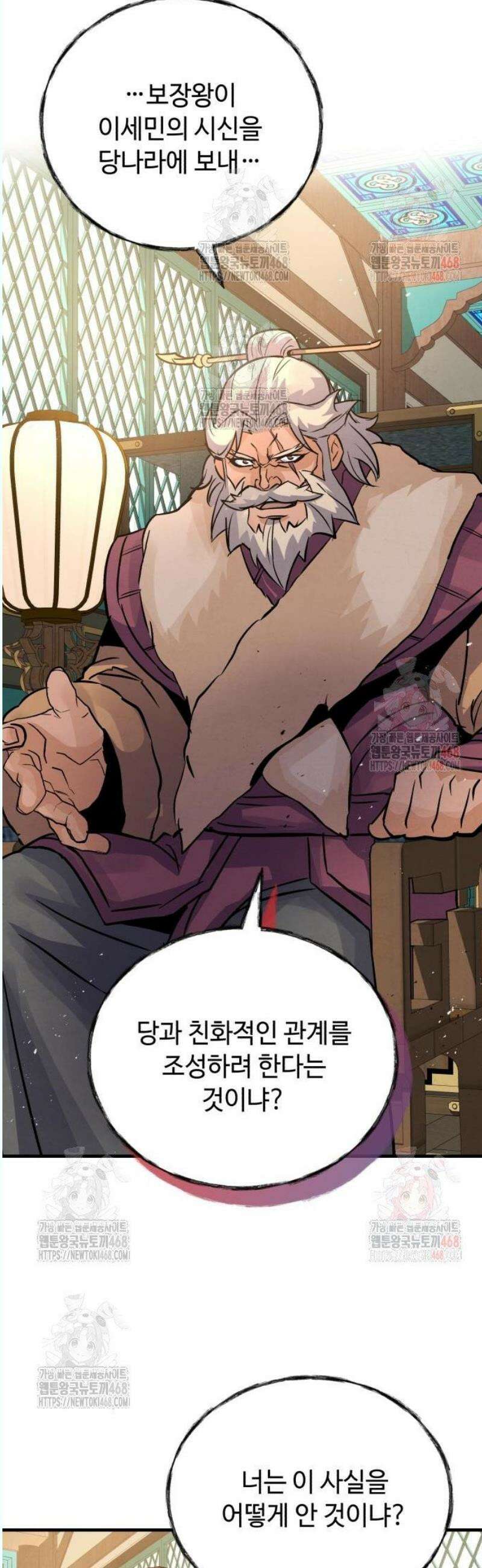 신 고구려전기 90화 30