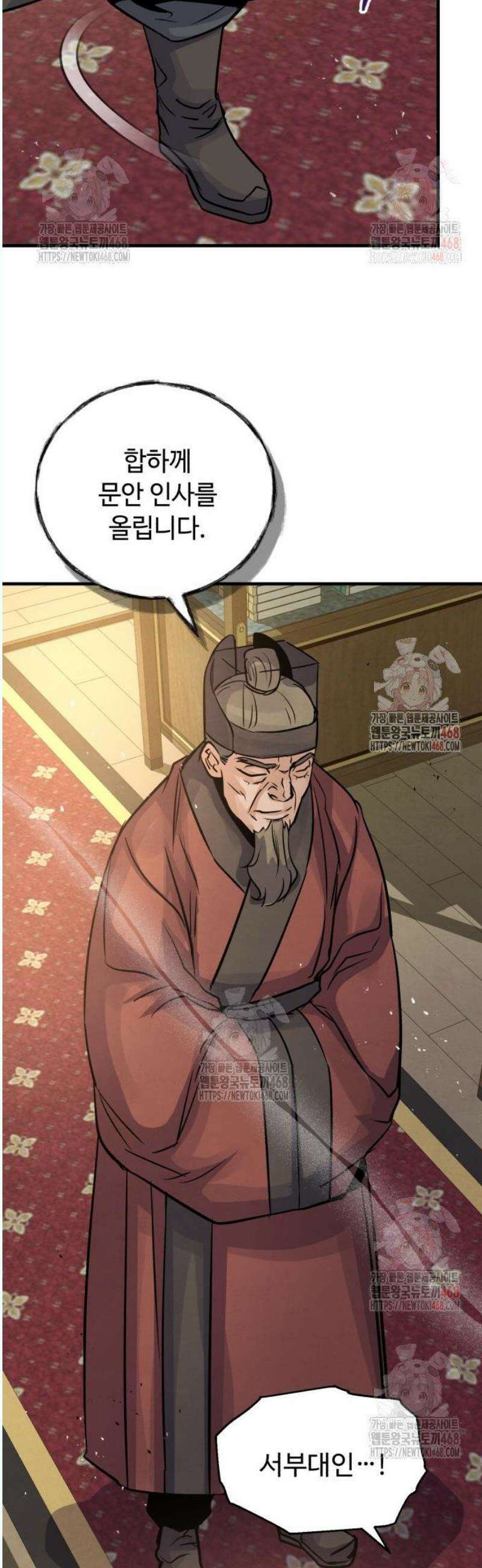 신 고구려전기 90화 33