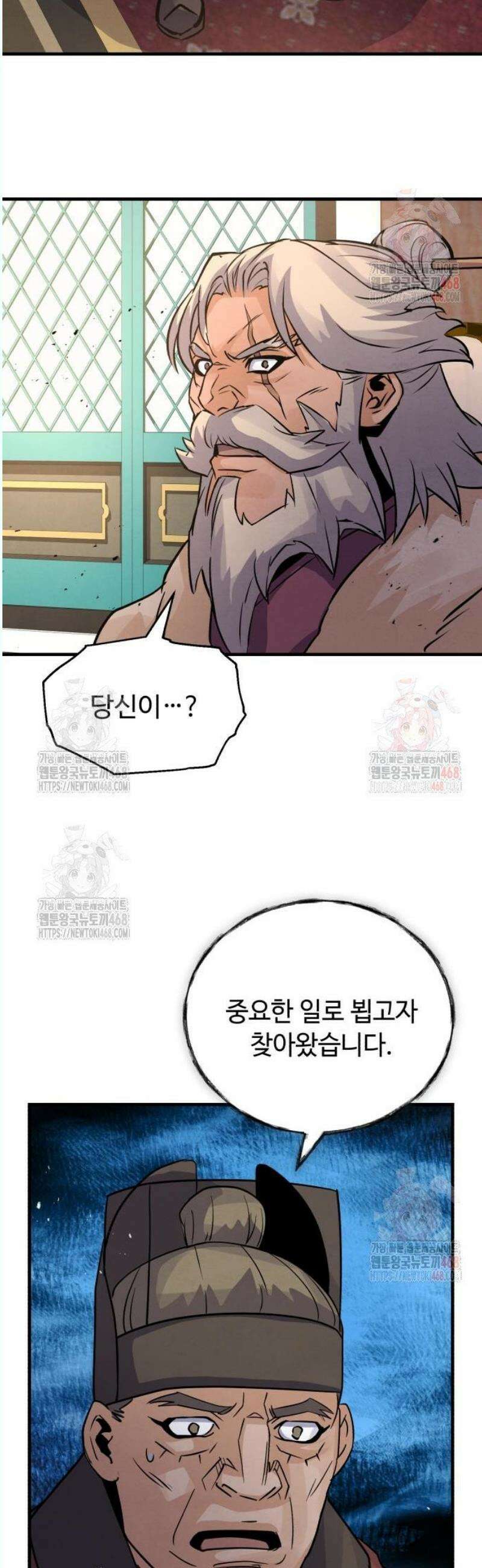 신 고구려전기 90화 34