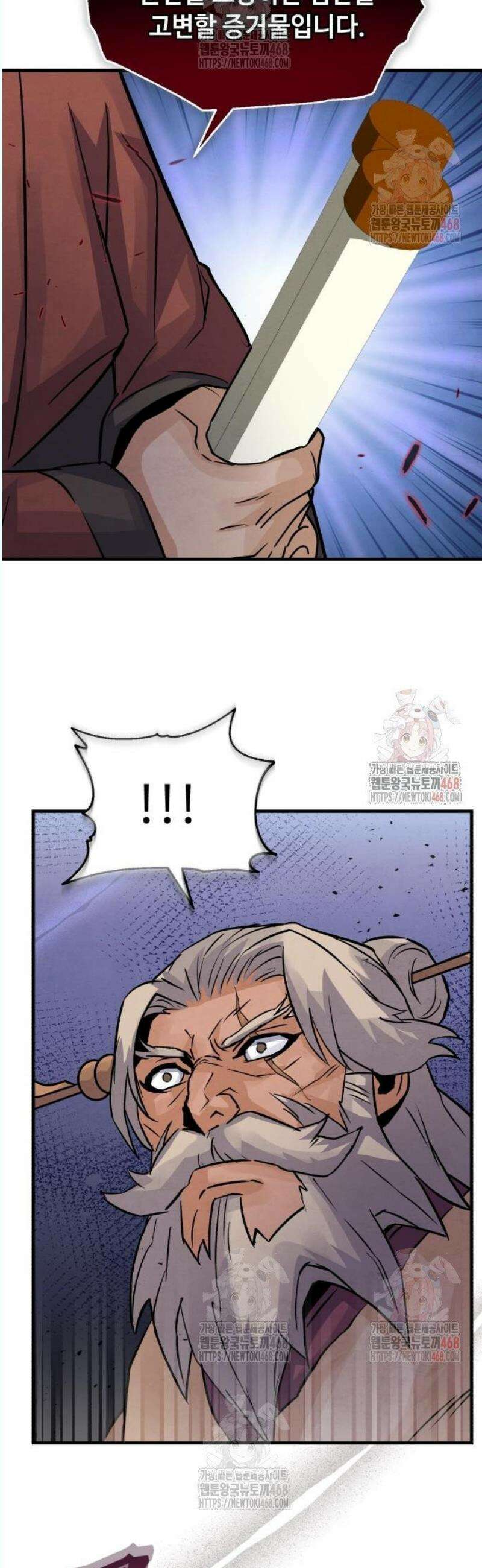 신 고구려전기 90화 36
