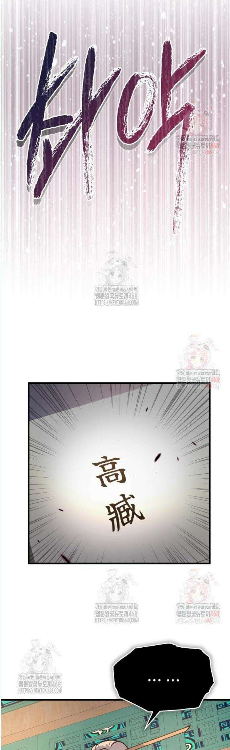 신 고구려전기 90화 38