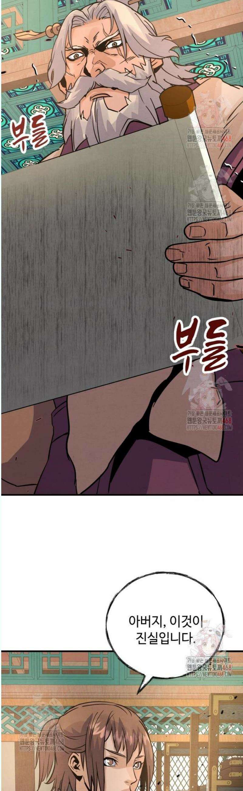 신 고구려전기 90화 39