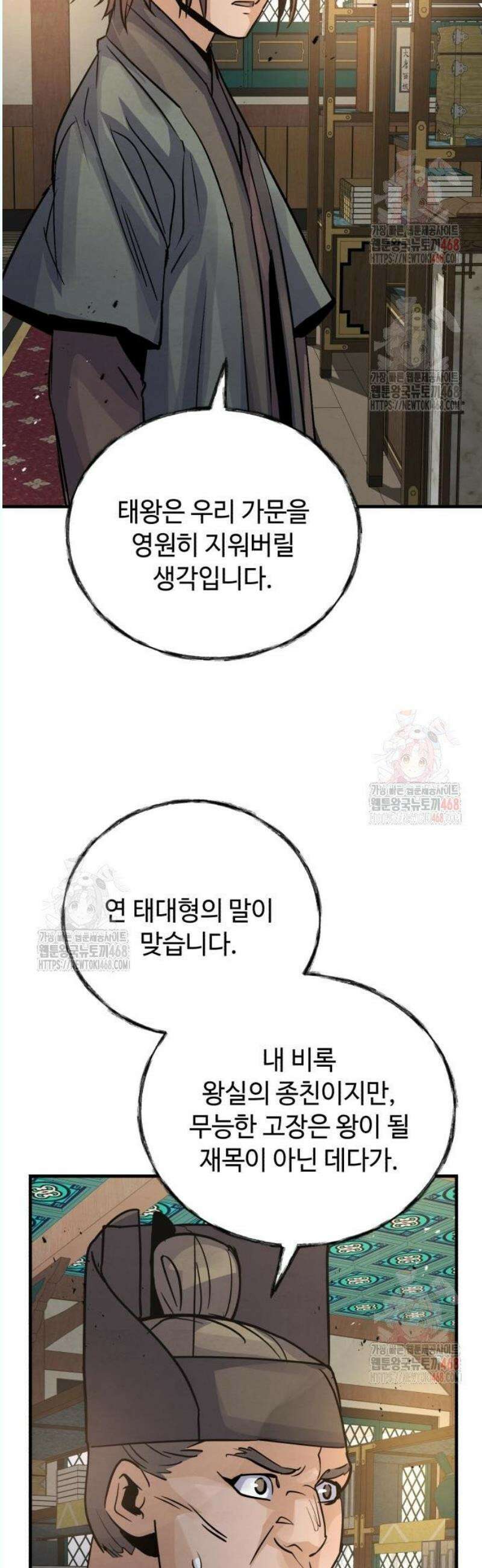 신 고구려전기 90화 40