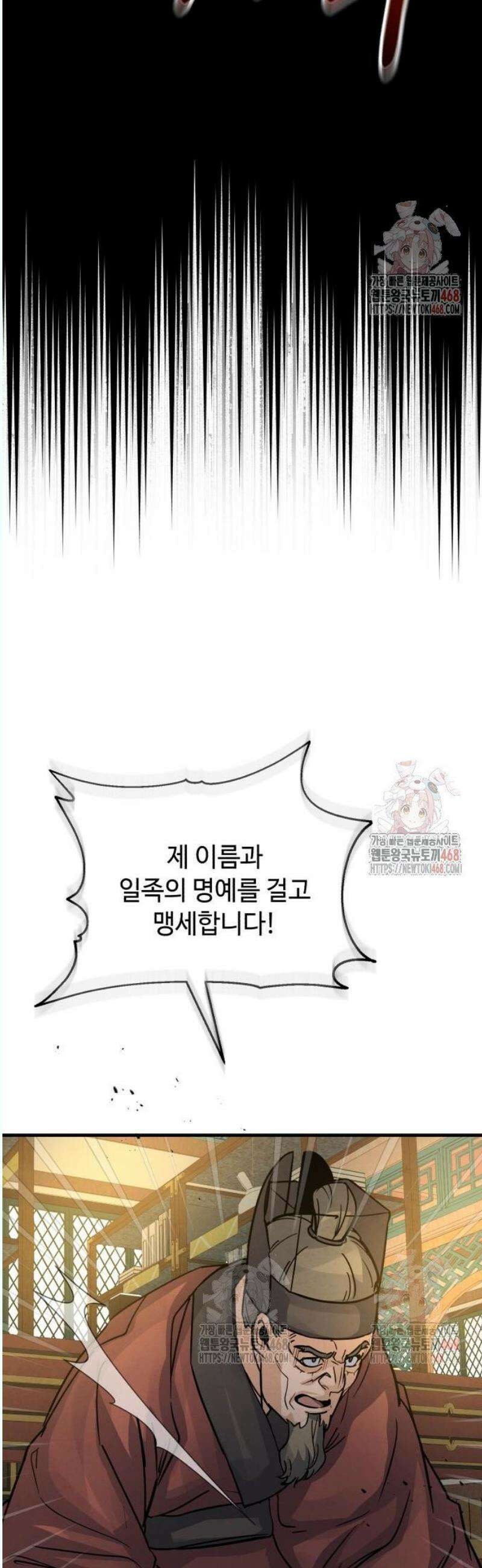 신 고구려전기 90화 43