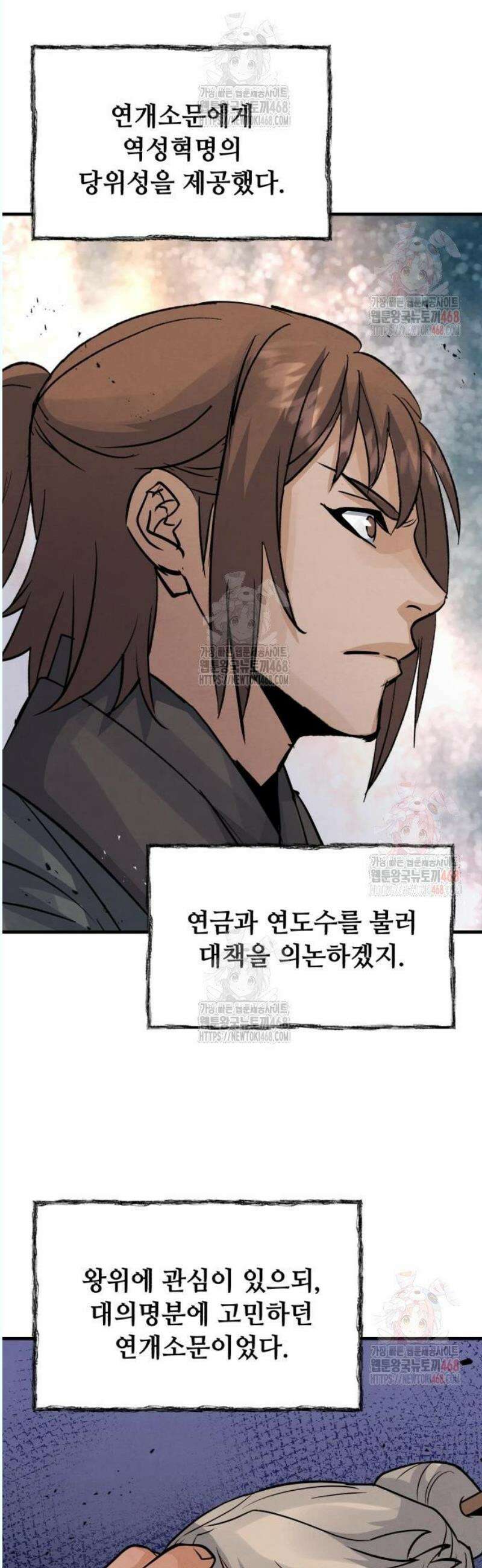 신 고구려전기 90화 47