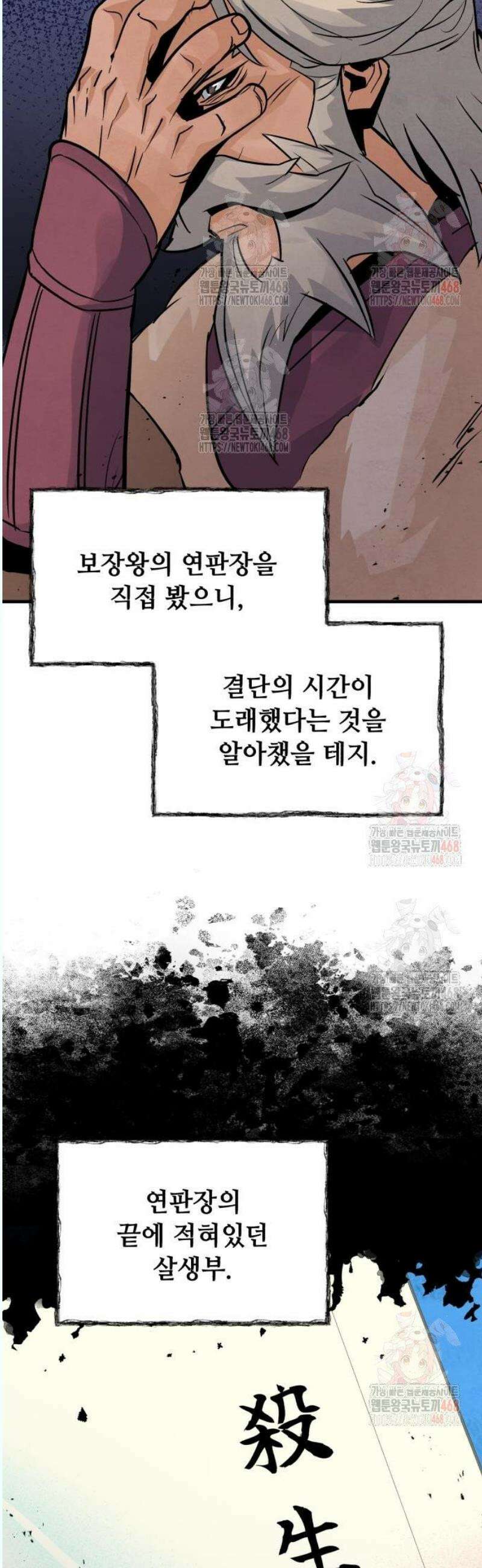 신 고구려전기 90화 48