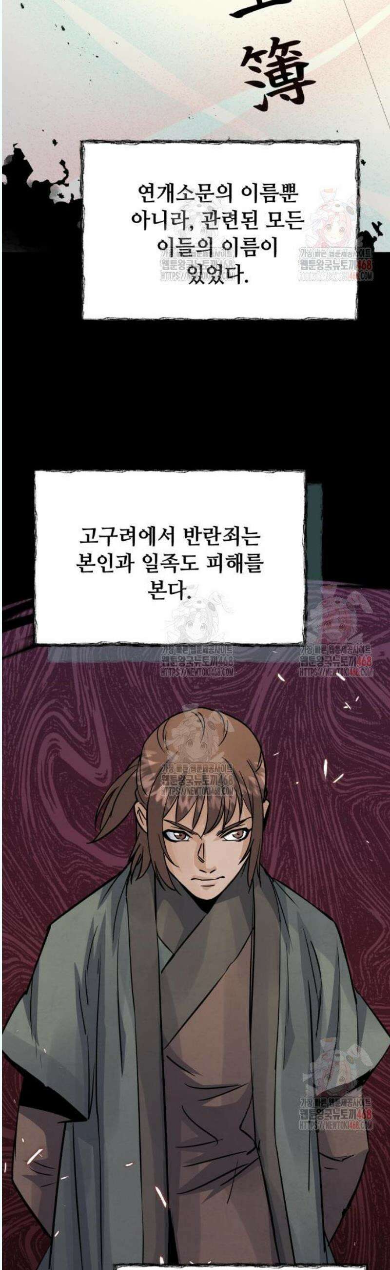 신 고구려전기 90화 49