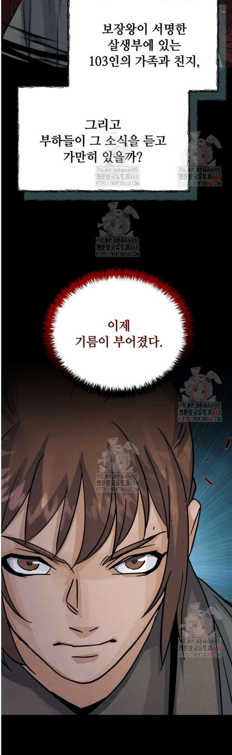 신 고구려전기 90화 50