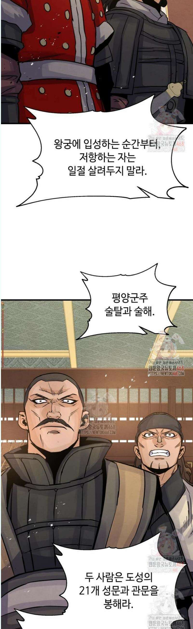 신 고구려전기 90화 55