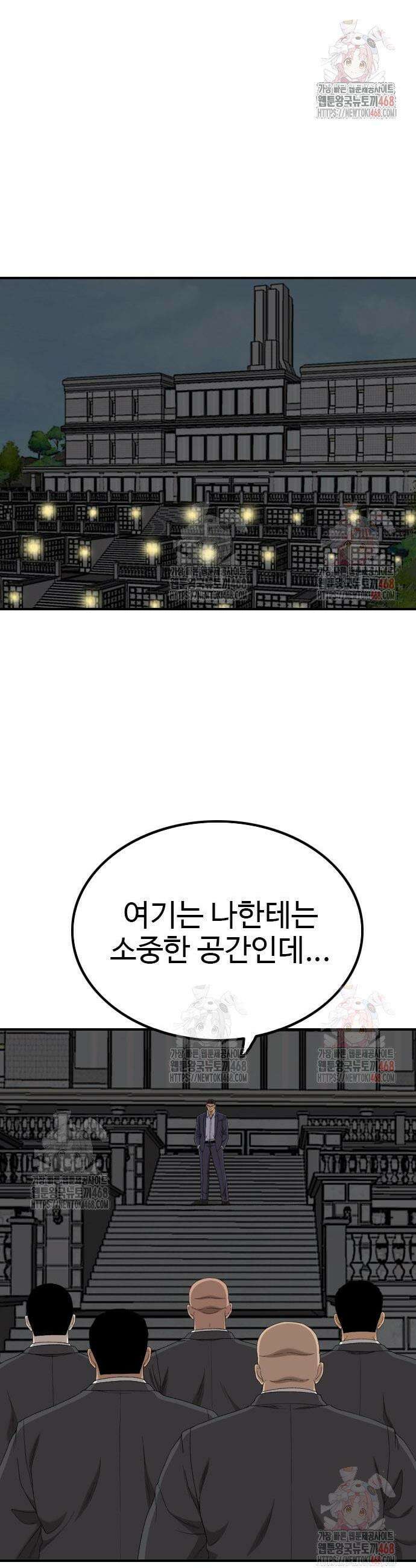 나쁜사람 251화 4