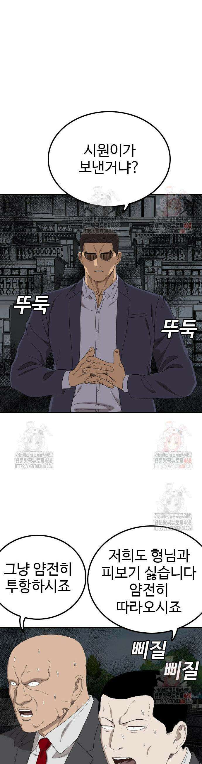 나쁜사람 251화 5