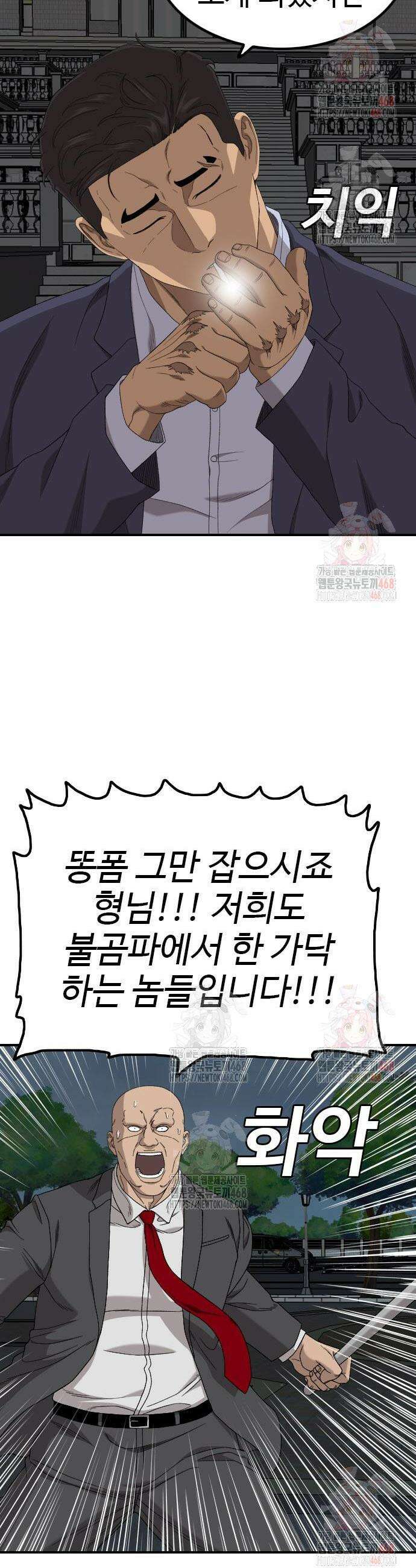 나쁜사람 251화 7