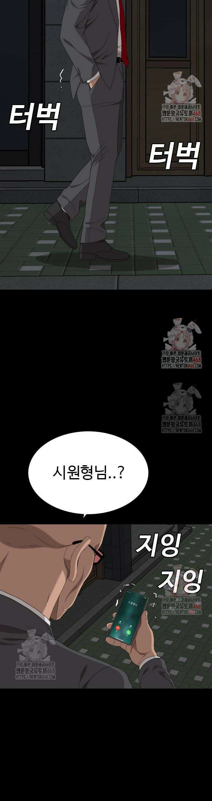 나쁜사람 251화 10