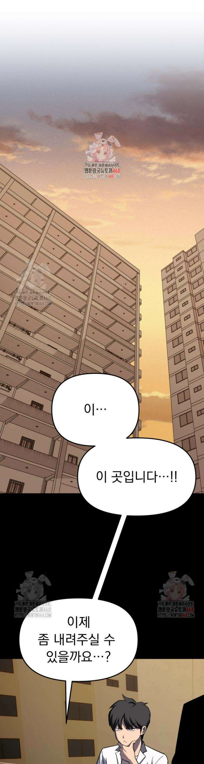 마교일진 15화 1