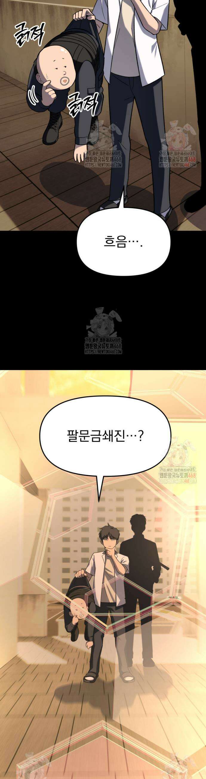 마교일진 15화 2