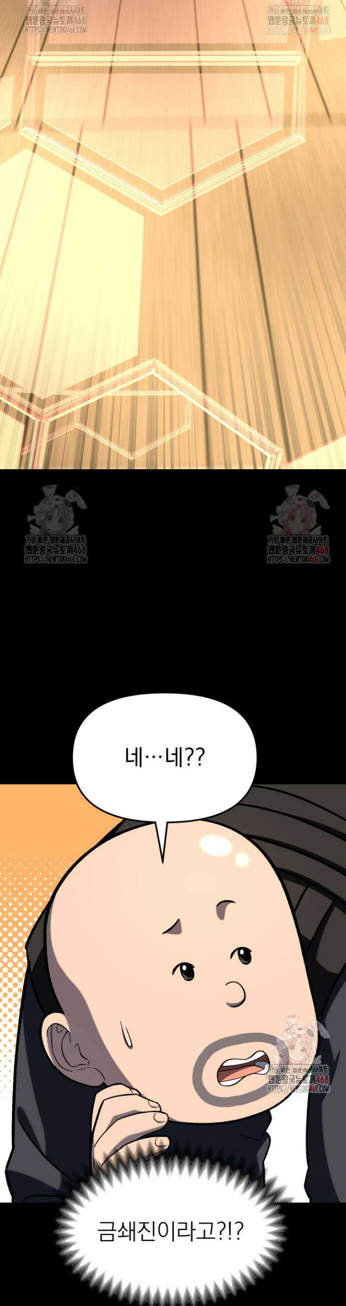 마교일진 15화 3