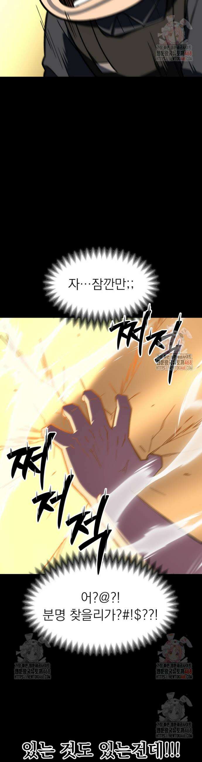마교일진 15화 7