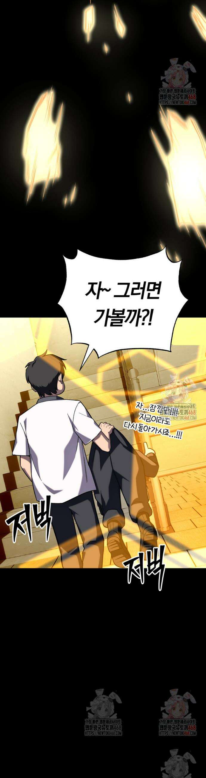 마교일진 15화 11
