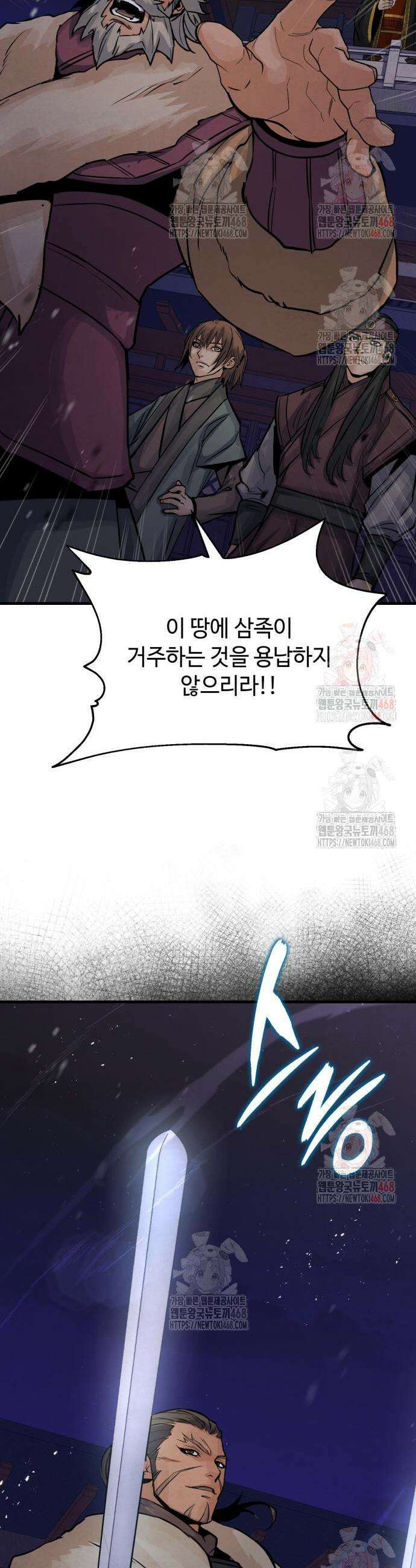 신 고구려전기 92화 2