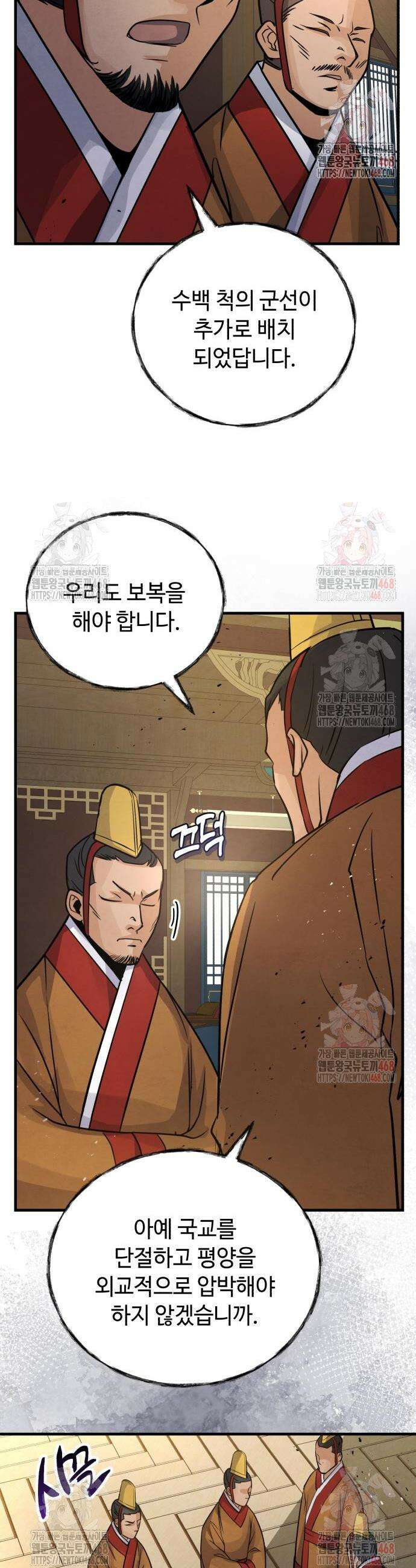 신 고구려전기 92화 11