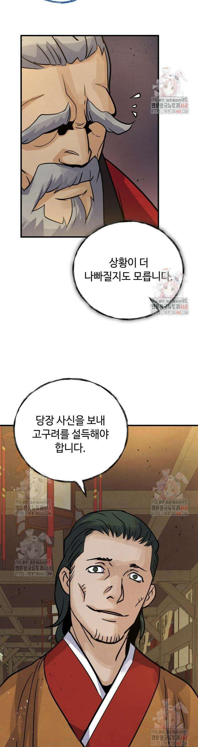 신 고구려전기 92화 13