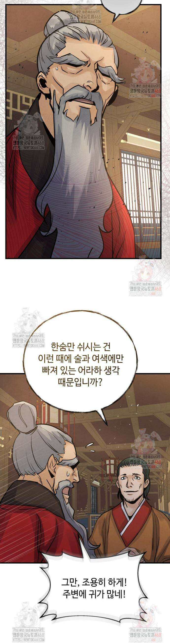 신 고구려전기 92화 15
