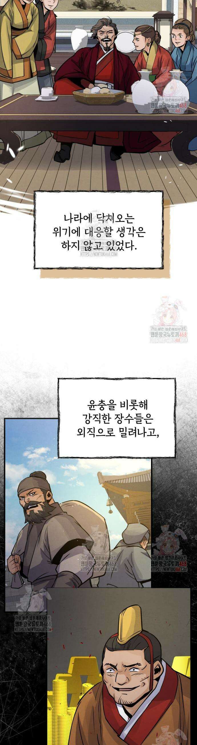 신 고구려전기 92화 17