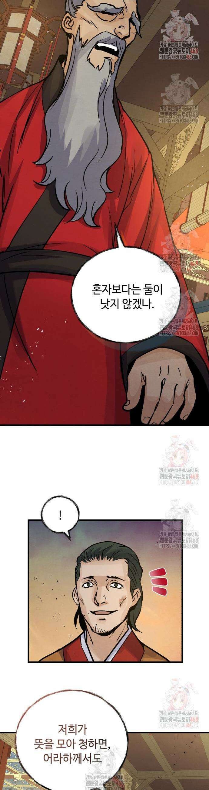 신 고구려전기 92화 20