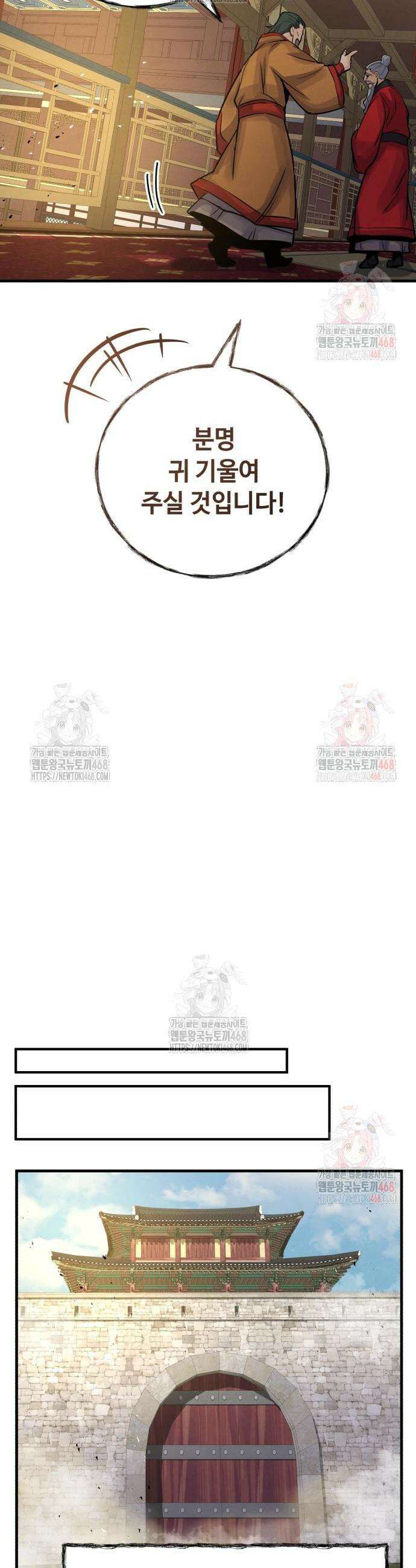 신 고구려전기 92화 21